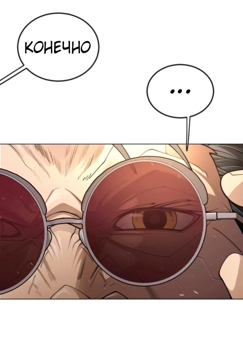Манга Эпоха сверхлюдей - Глава 209 Страница 68