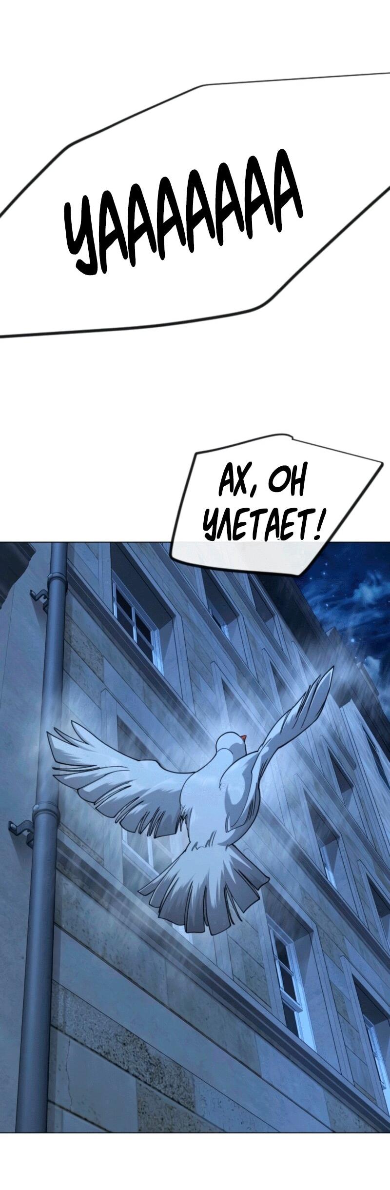 Манга Эпоха сверхлюдей - Глава 209 Страница 41