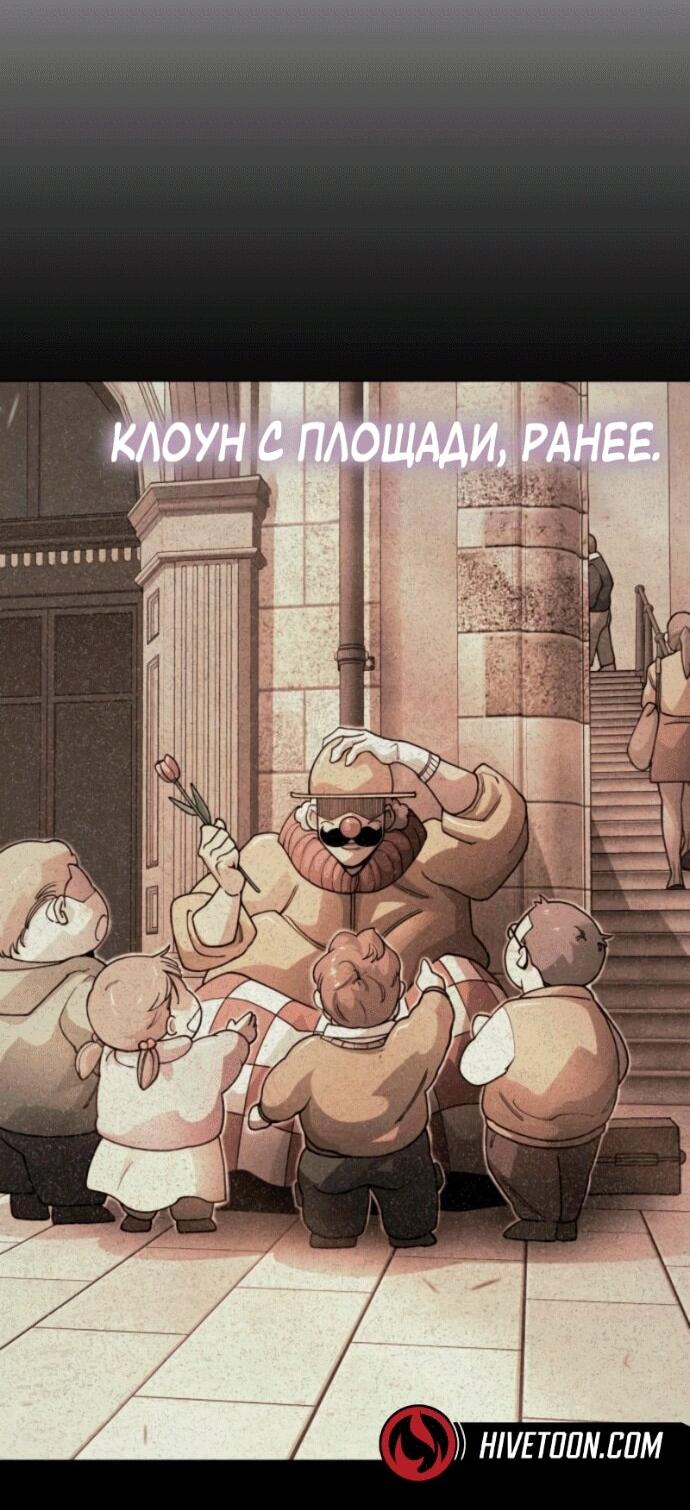 Манга Эпоха сверхлюдей - Глава 209 Страница 60