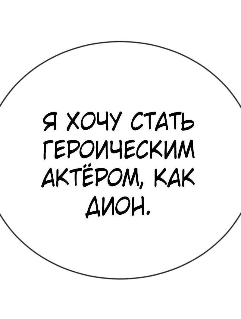 Манга Эпоха сверхлюдей - Глава 209 Страница 87