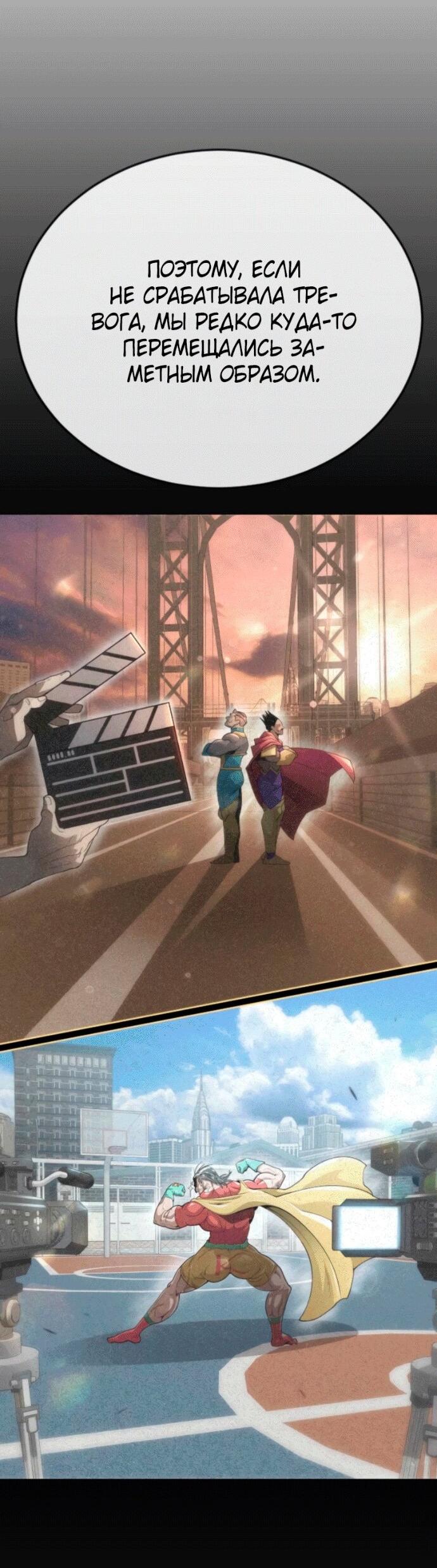 Манга Эпоха сверхлюдей - Глава 209 Страница 5