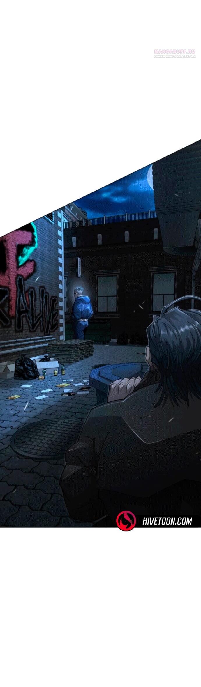 Манга Эпоха сверхлюдей - Глава 209 Страница 35