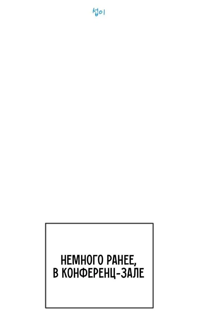 Манга Эпоха сверхлюдей - Глава 209 Страница 2