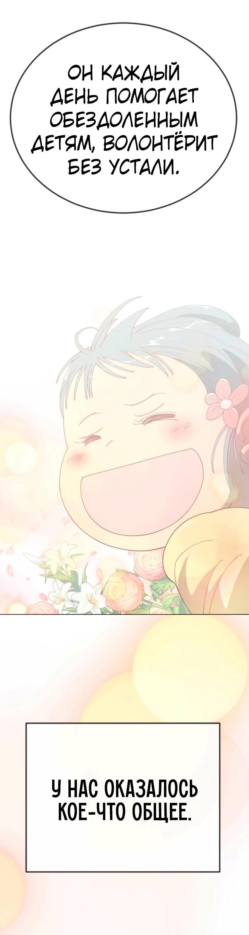 Манга Эпоха сверхлюдей - Глава 209 Страница 81