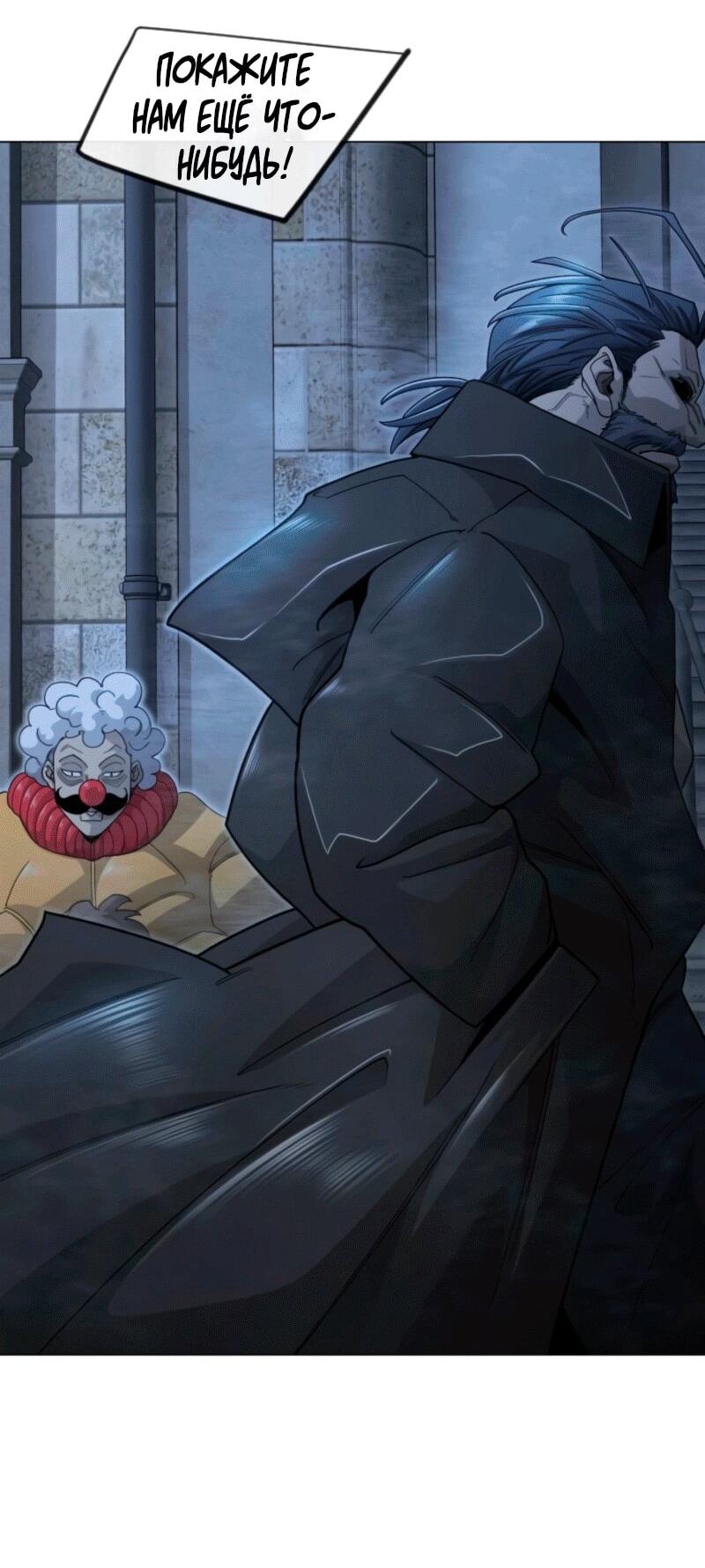 Манга Эпоха сверхлюдей - Глава 209 Страница 46