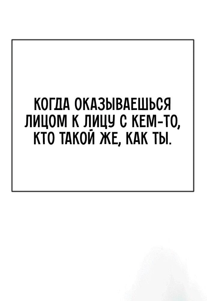 Манга Эпоха сверхлюдей - Глава 209 Страница 31