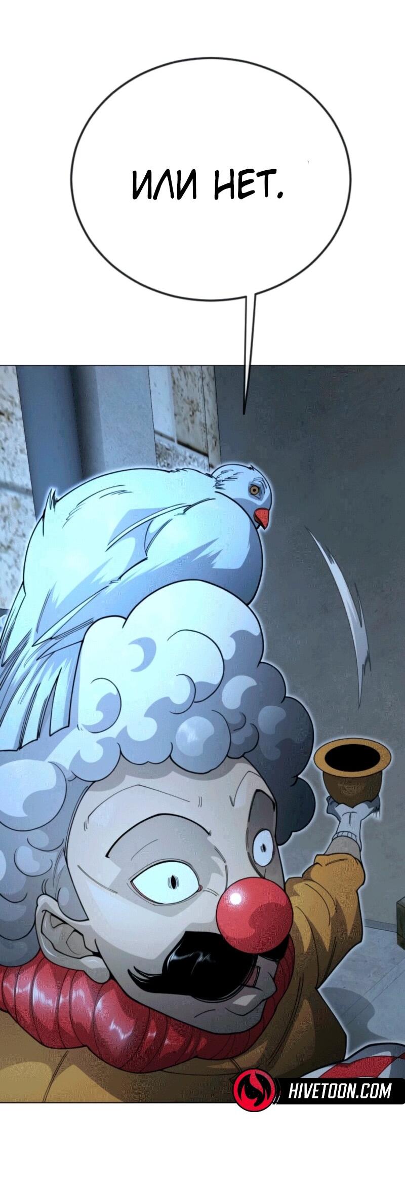 Манга Эпоха сверхлюдей - Глава 209 Страница 40