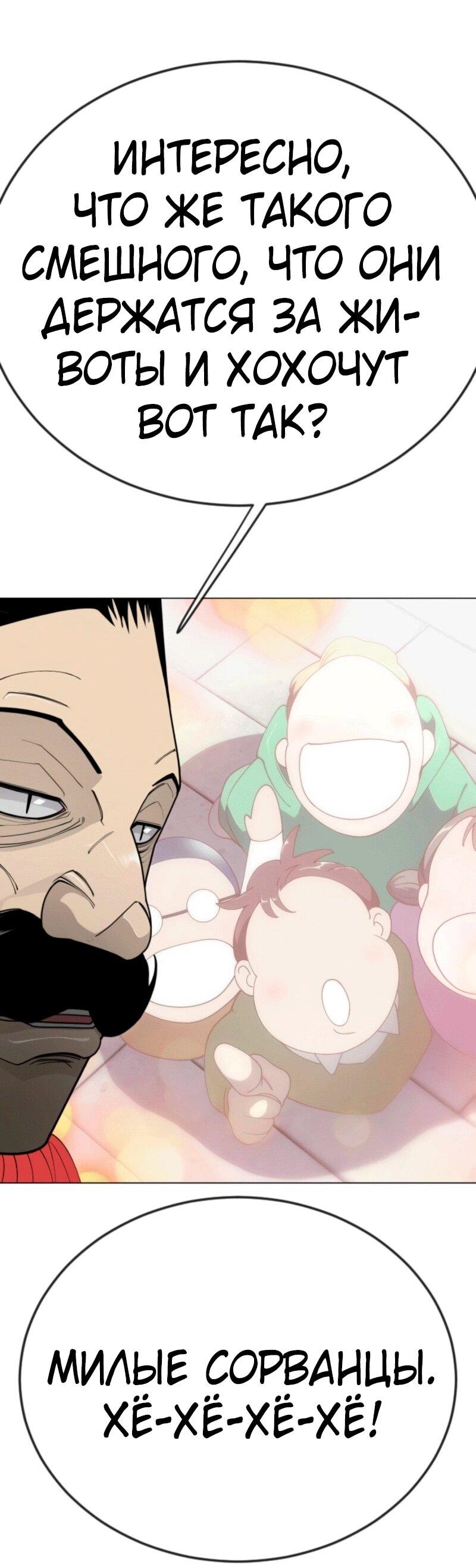 Манга Эпоха сверхлюдей - Глава 209 Страница 79