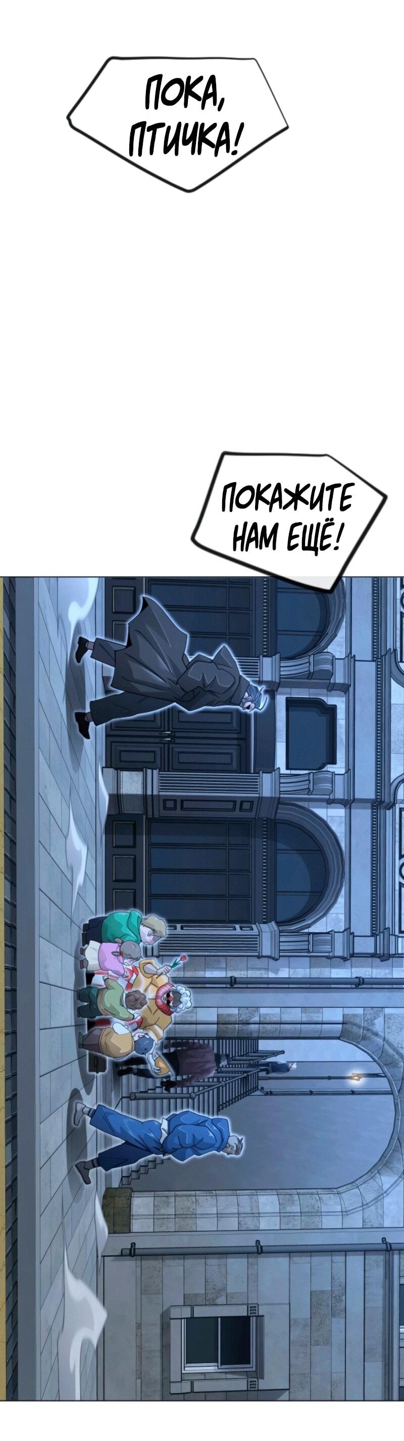 Манга Эпоха сверхлюдей - Глава 209 Страница 42