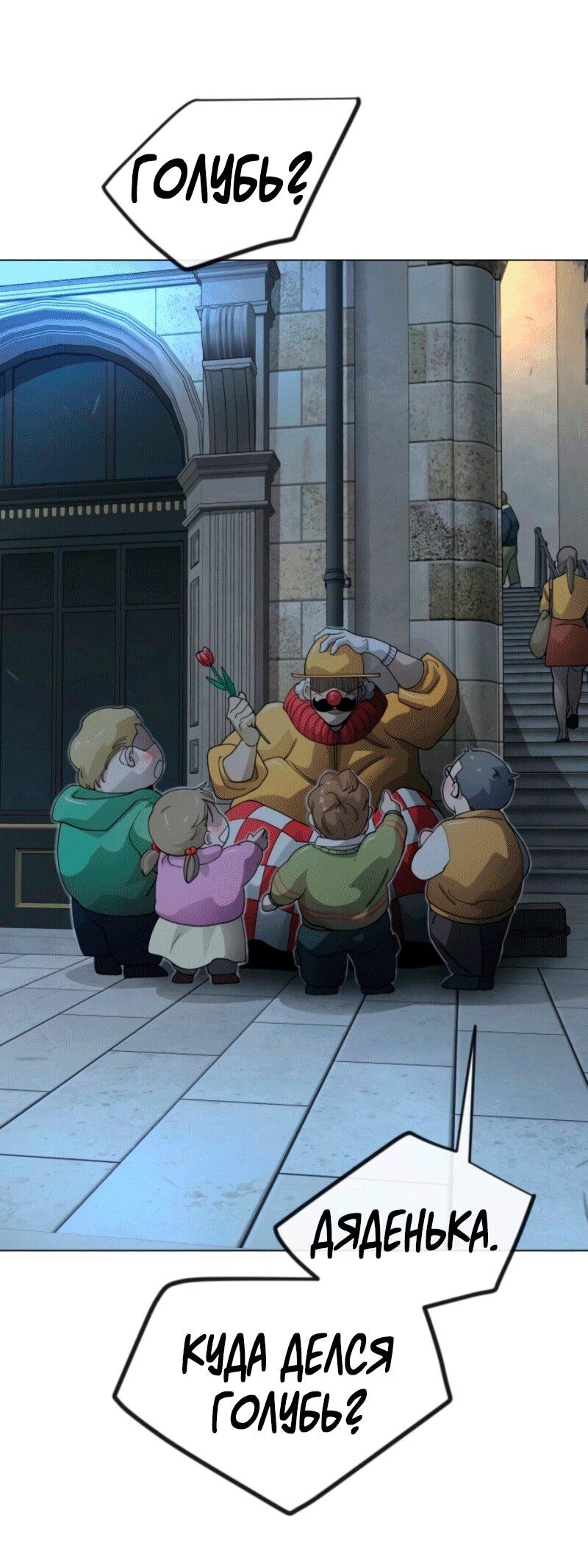 Манга Эпоха сверхлюдей - Глава 209 Страница 38