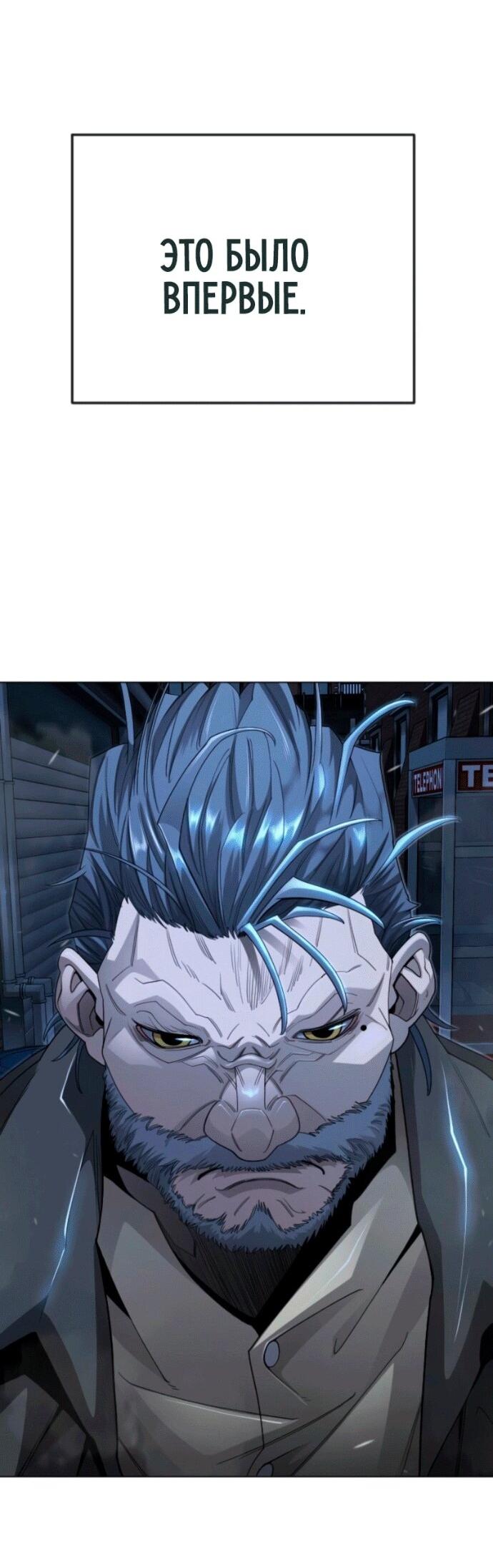 Манга Эпоха сверхлюдей - Глава 209 Страница 27
