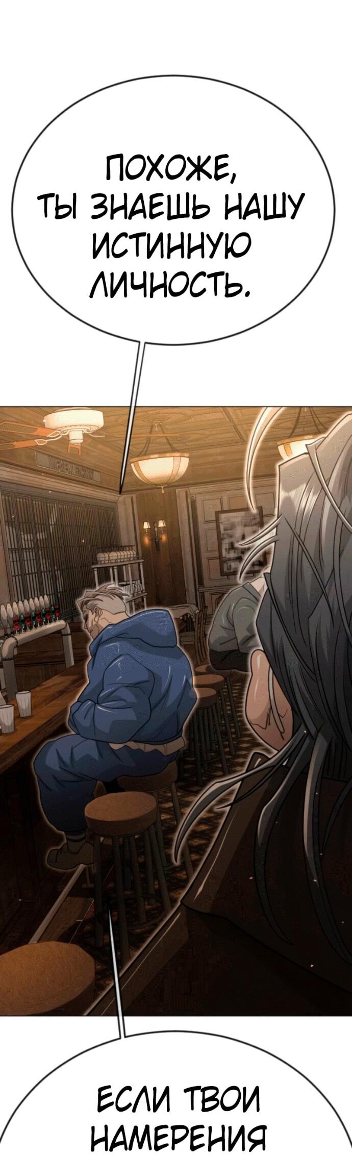 Манга Эпоха сверхлюдей - Глава 209 Страница 62