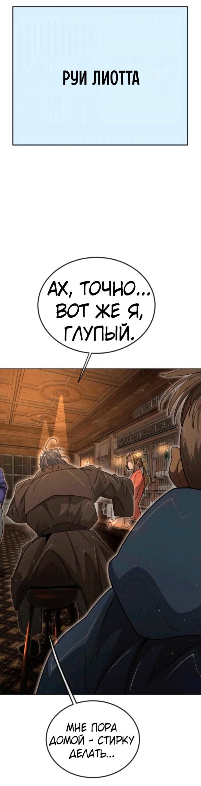 Манга Эпоха сверхлюдей - Глава 209 Страница 57