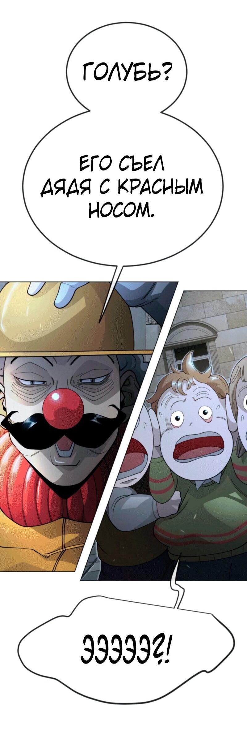 Манга Эпоха сверхлюдей - Глава 209 Страница 39