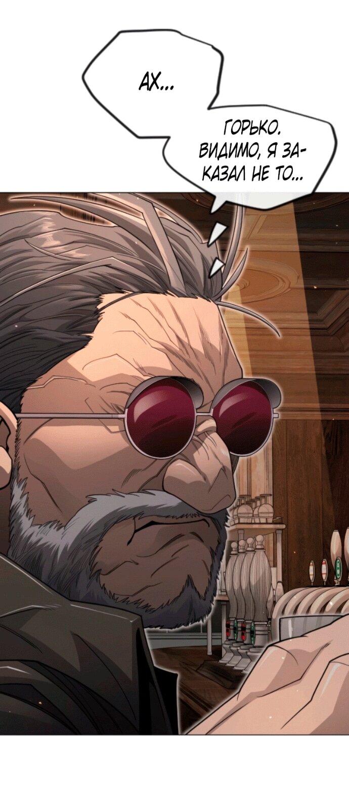 Манга Эпоха сверхлюдей - Глава 209 Страница 53