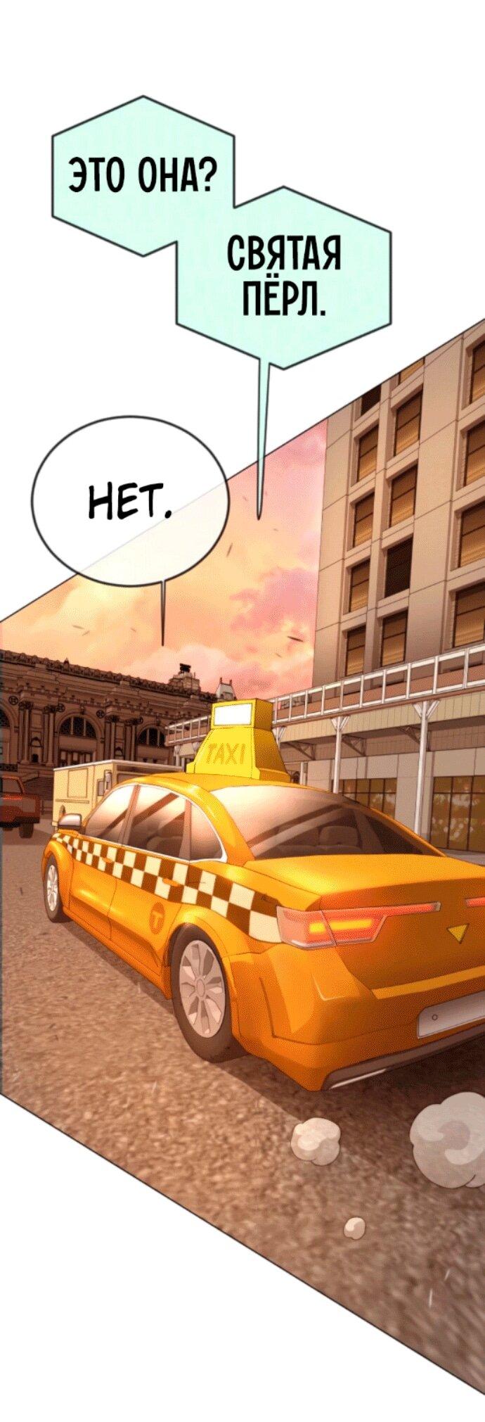 Манга Эпоха сверхлюдей - Глава 209 Страница 20