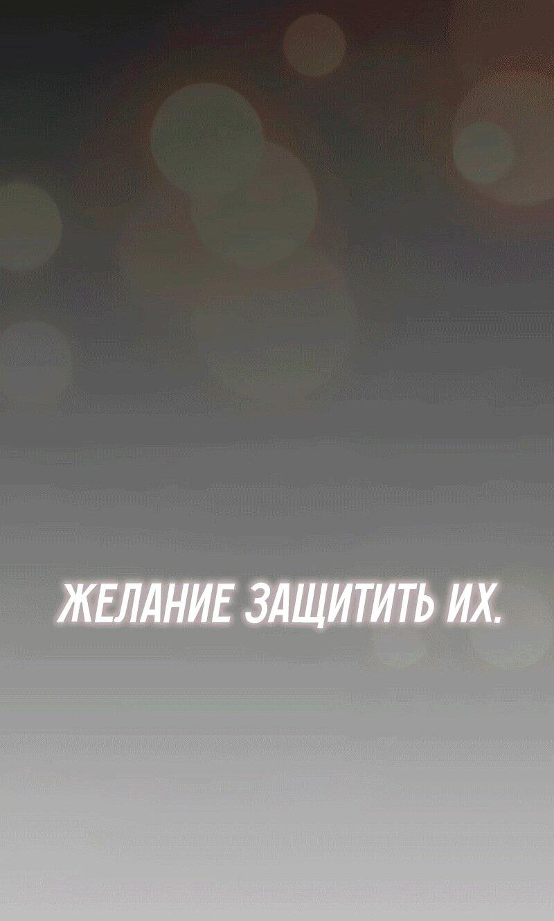 Манга Эпоха сверхлюдей - Глава 209 Страница 83