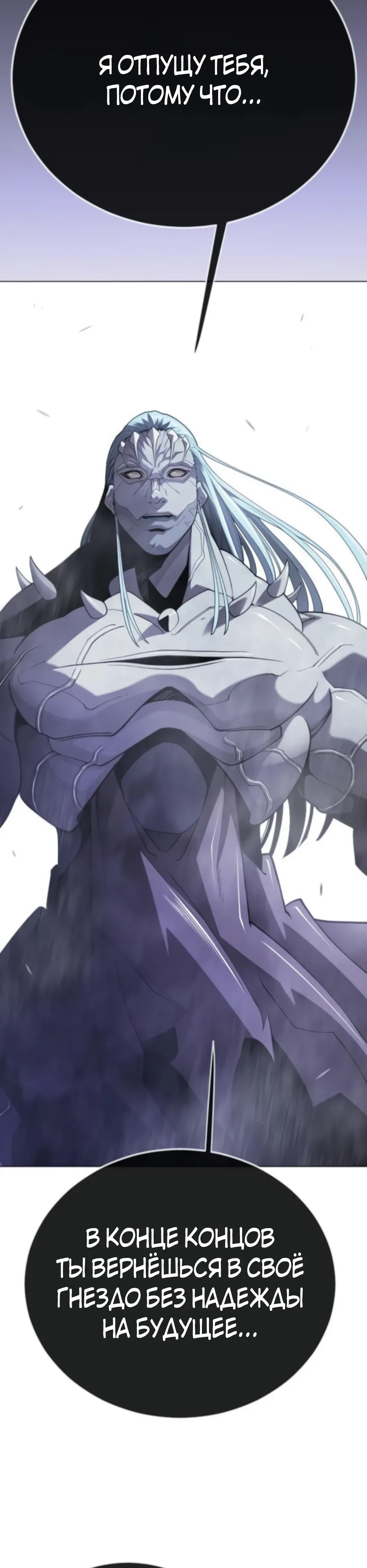 Манга Эпоха сверхлюдей - Глава 212 Страница 42