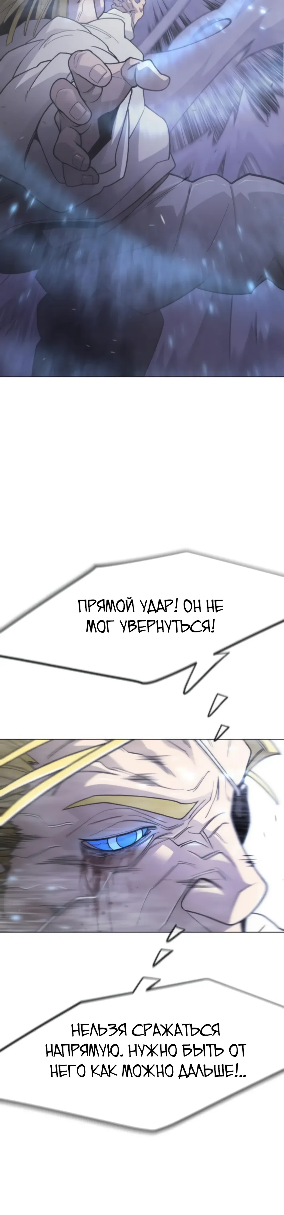 Манга Эпоха сверхлюдей - Глава 212 Страница 49
