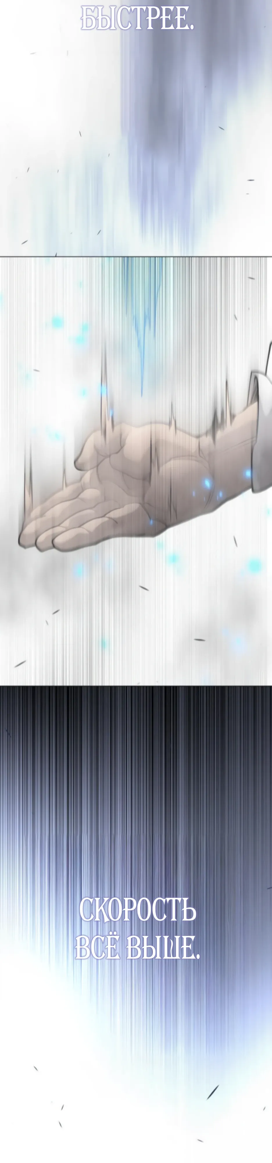 Манга Эпоха сверхлюдей - Глава 212 Страница 57