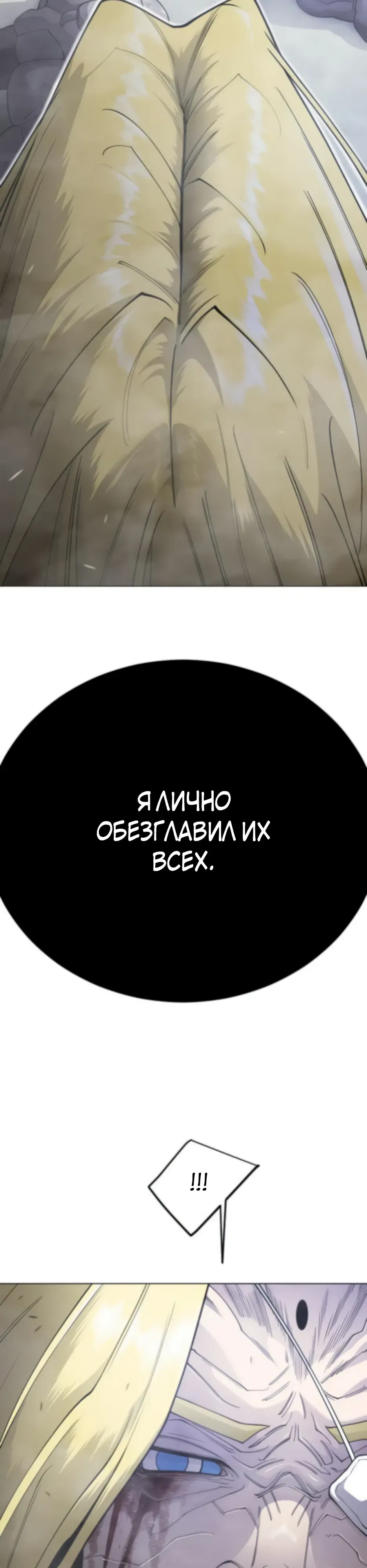 Манга Эпоха сверхлюдей - Глава 212 Страница 34