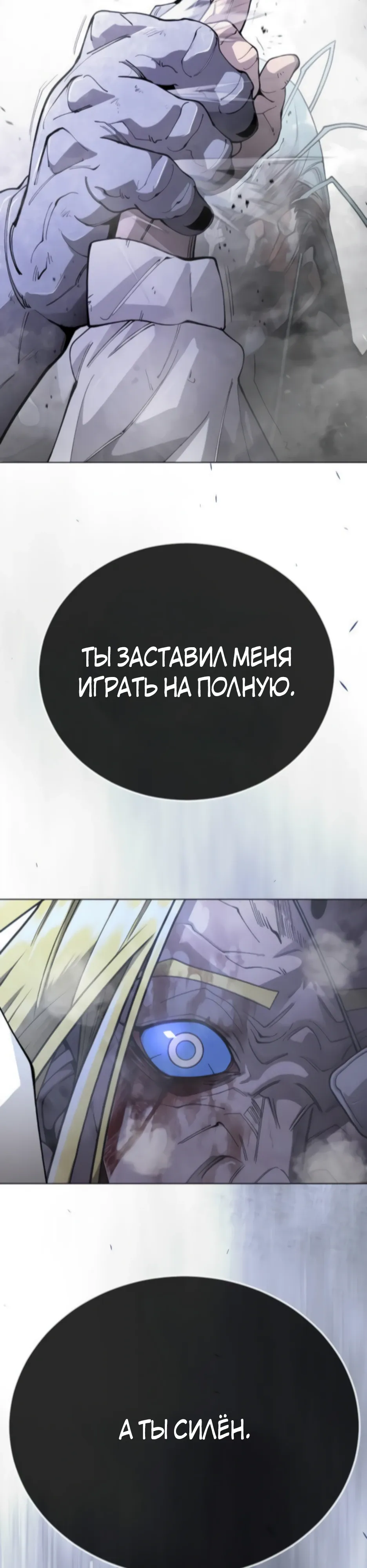 Манга Эпоха сверхлюдей - Глава 212 Страница 62