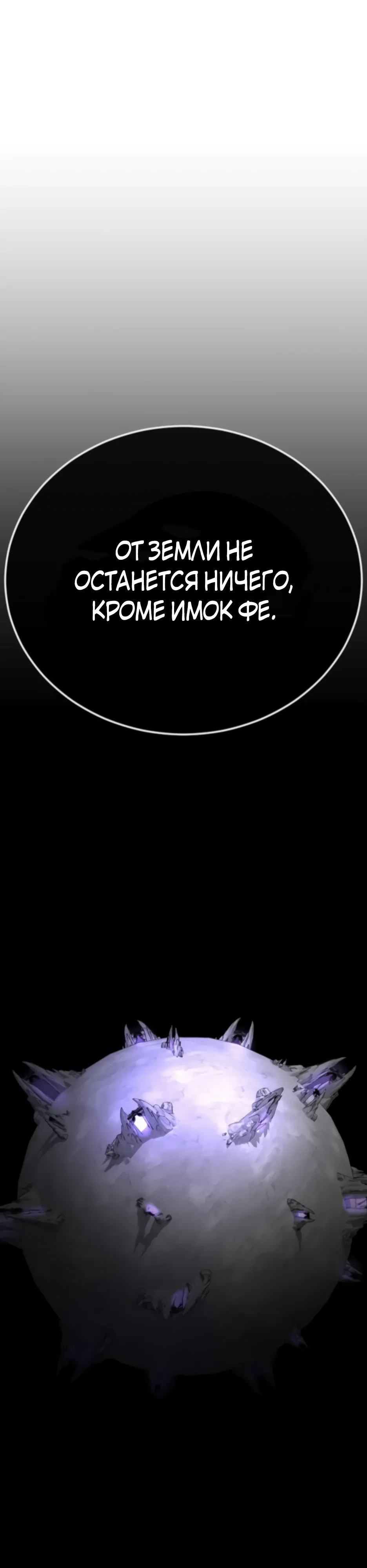 Манга Эпоха сверхлюдей - Глава 212 Страница 1