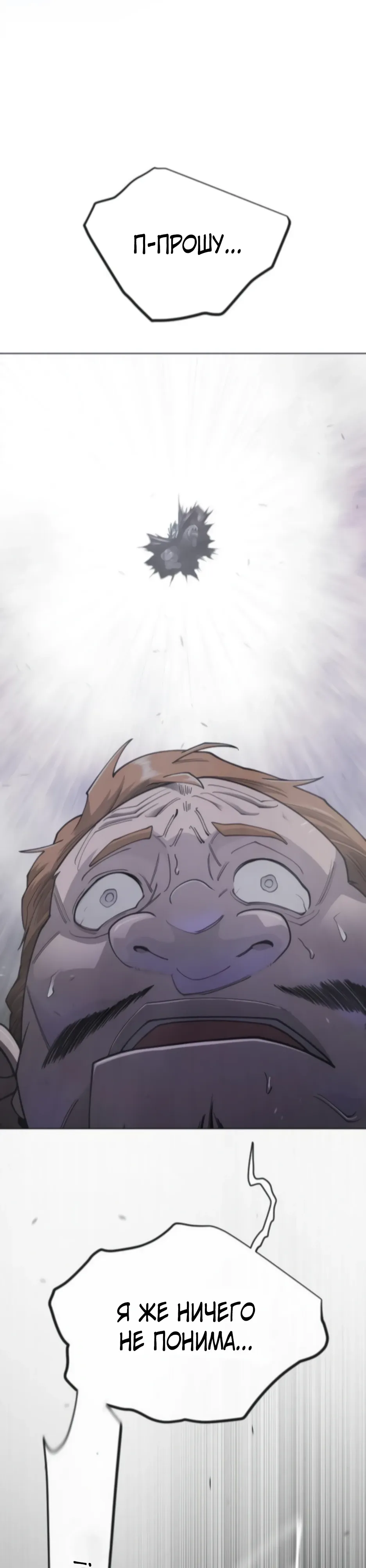 Манга Эпоха сверхлюдей - Глава 212 Страница 11