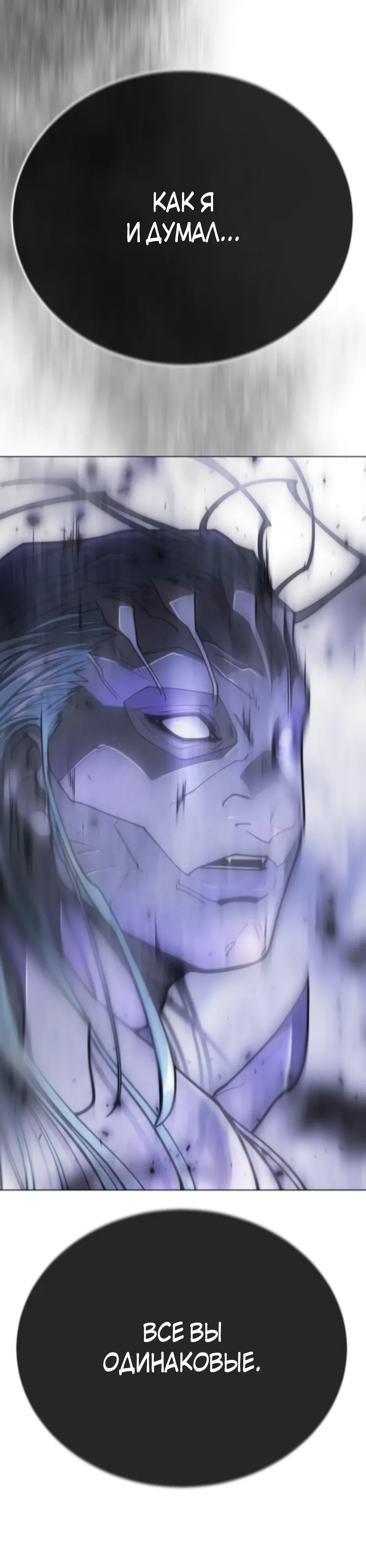 Манга Эпоха сверхлюдей - Глава 212 Страница 5