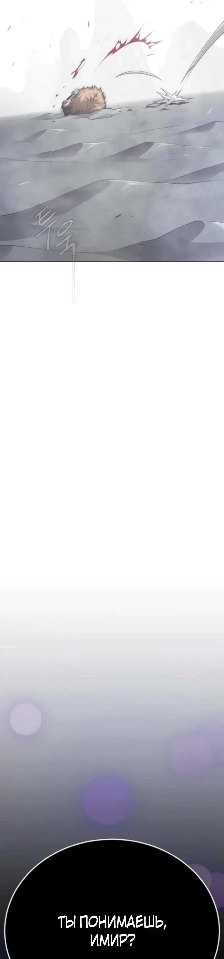 Манга Эпоха сверхлюдей - Глава 212 Страница 28