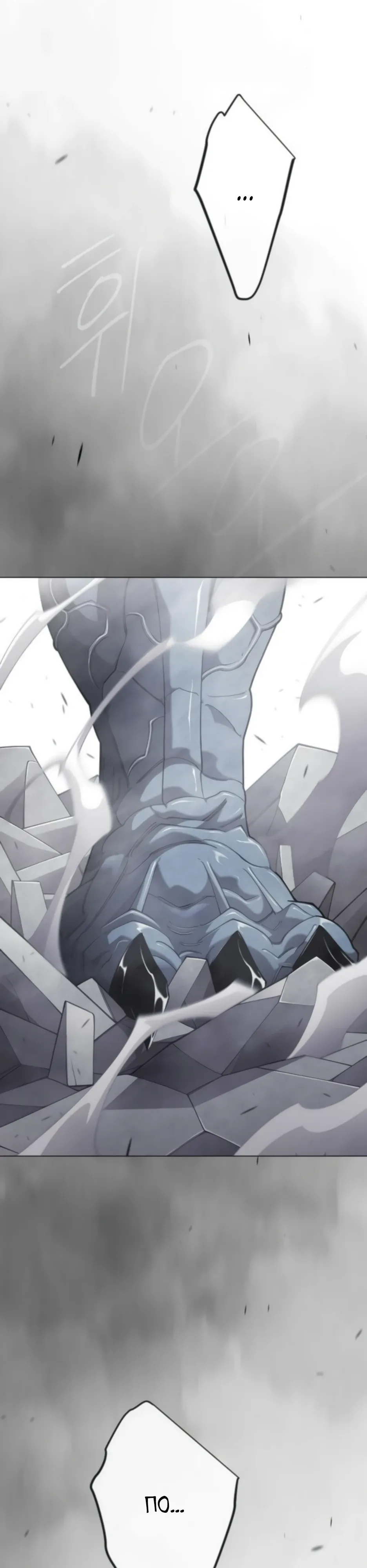 Манга Эпоха сверхлюдей - Глава 212 Страница 13