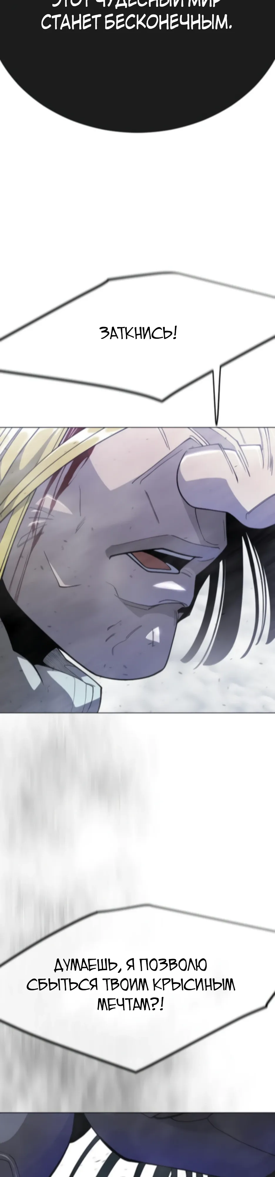 Манга Эпоха сверхлюдей - Глава 212 Страница 3