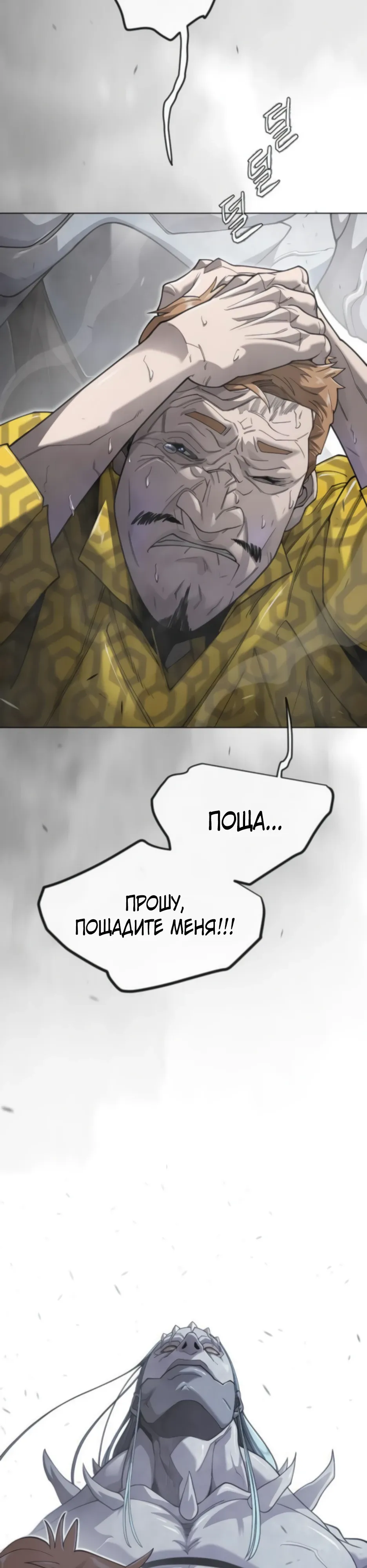 Манга Эпоха сверхлюдей - Глава 212 Страница 14