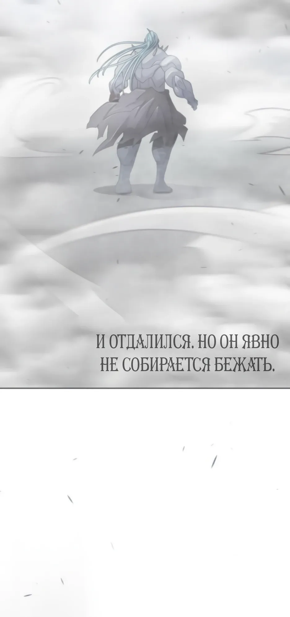 Манга Эпоха сверхлюдей - Глава 212 Страница 53