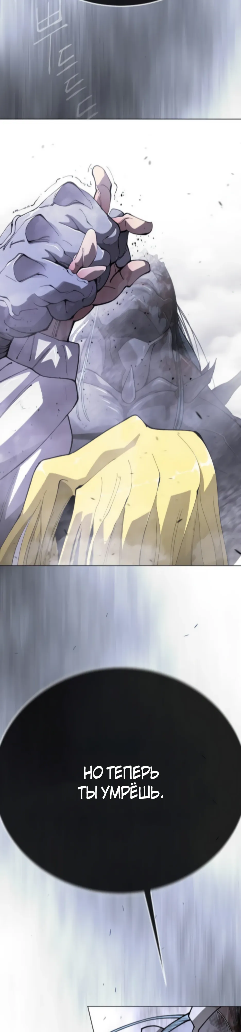 Манга Эпоха сверхлюдей - Глава 212 Страница 63