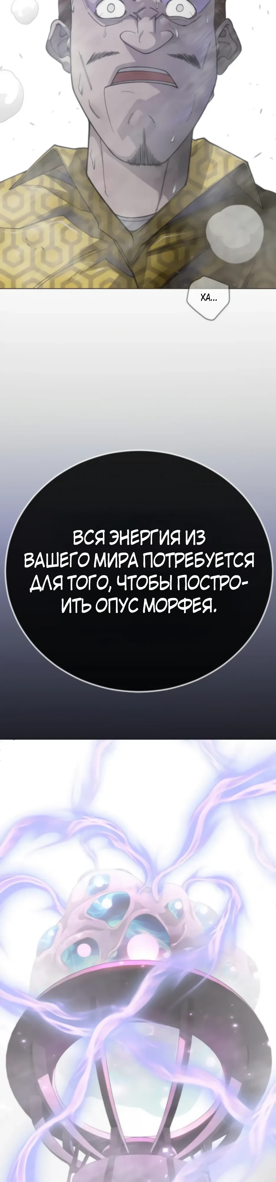 Манга Эпоха сверхлюдей - Глава 212 Страница 22