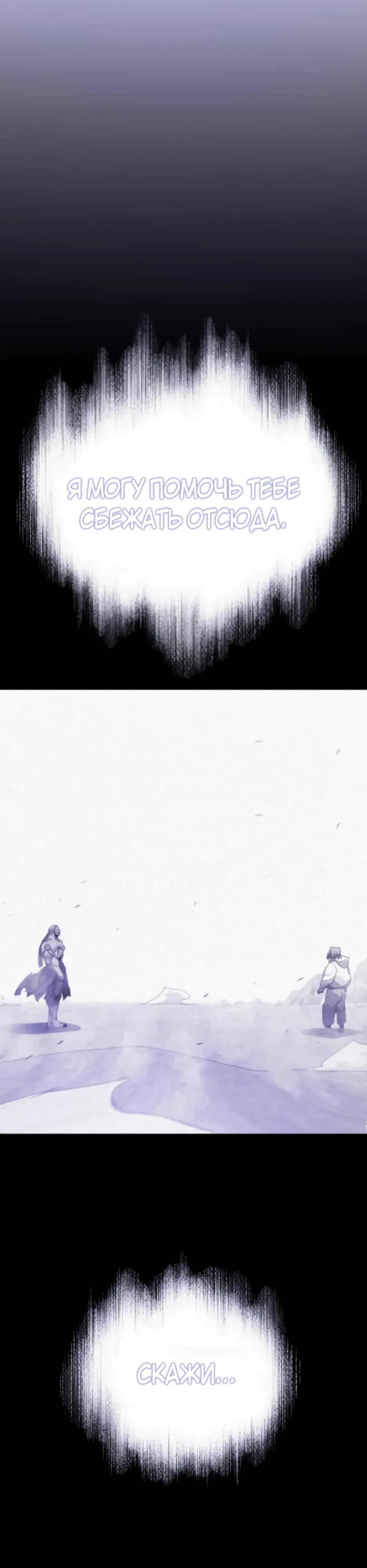 Манга Эпоха сверхлюдей - Глава 212 Страница 40