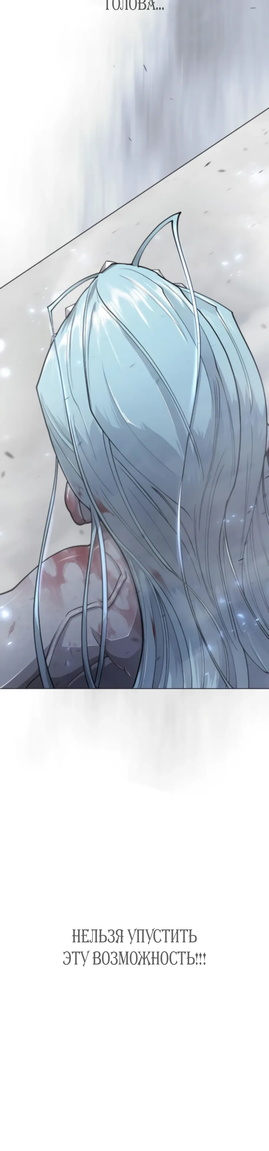 Манга Эпоха сверхлюдей - Глава 212 Страница 69