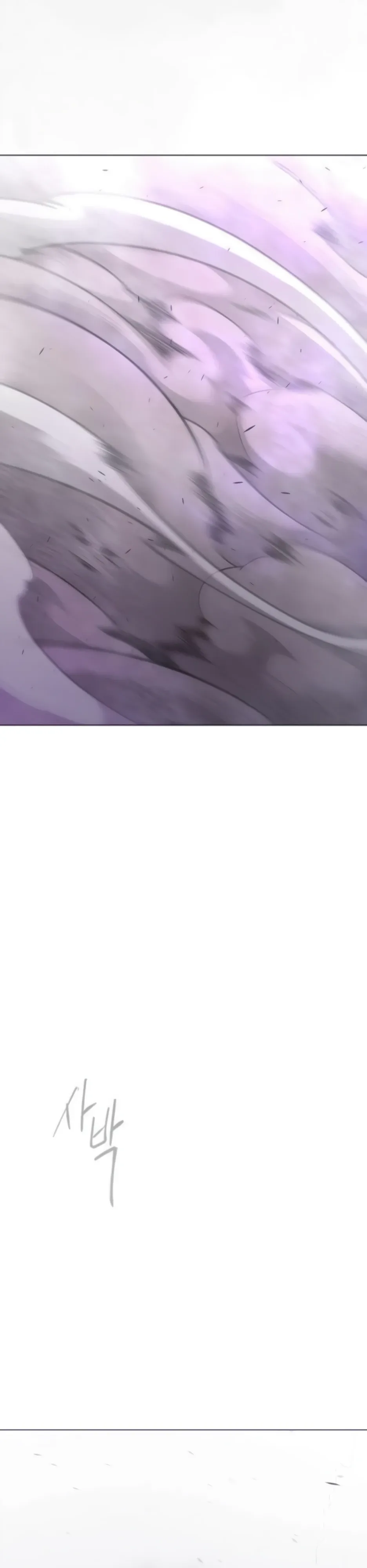 Манга Эпоха сверхлюдей - Глава 212 Страница 73