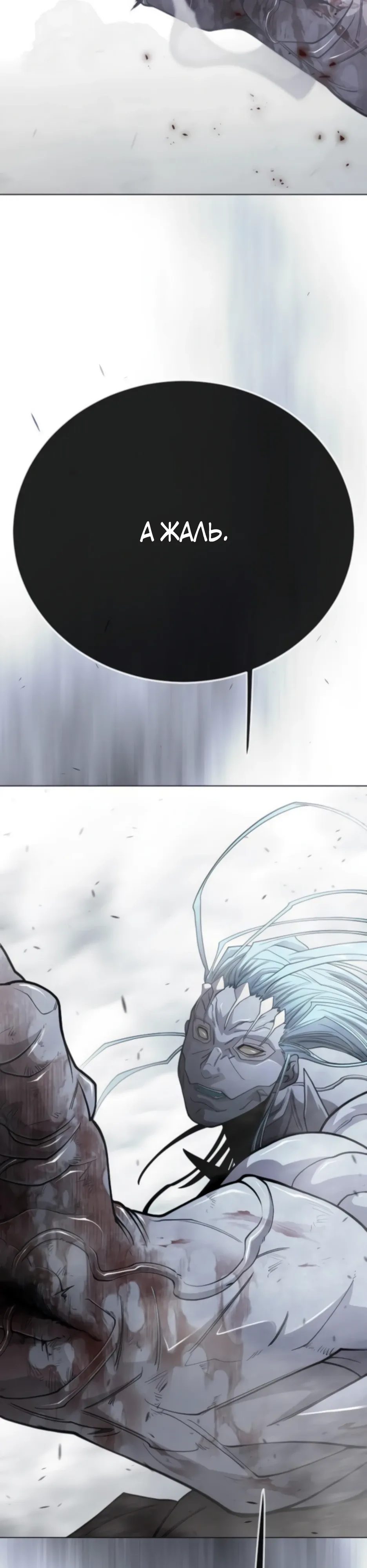 Манга Эпоха сверхлюдей - Глава 212 Страница 51