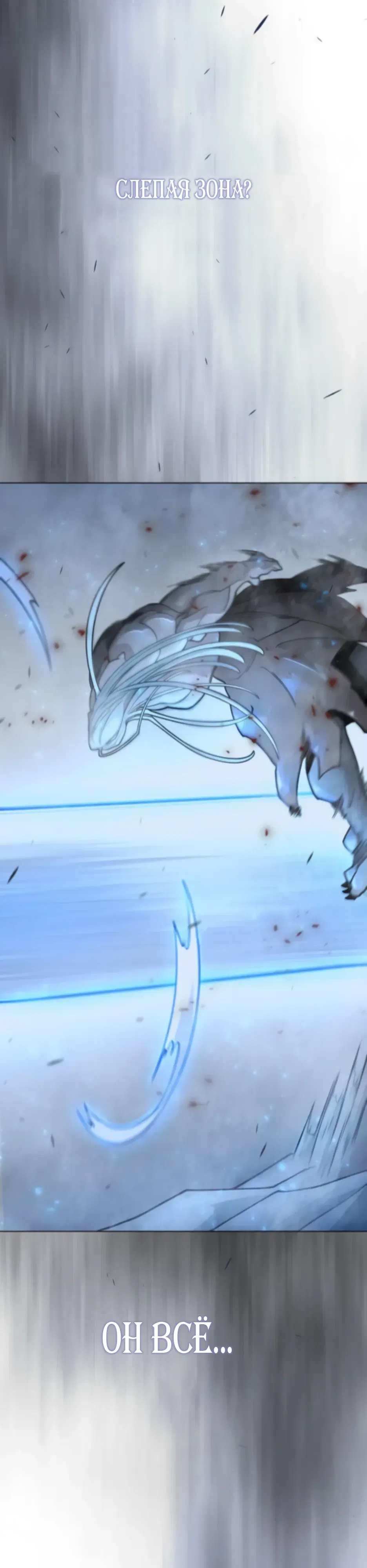 Манга Эпоха сверхлюдей - Глава 212 Страница 56