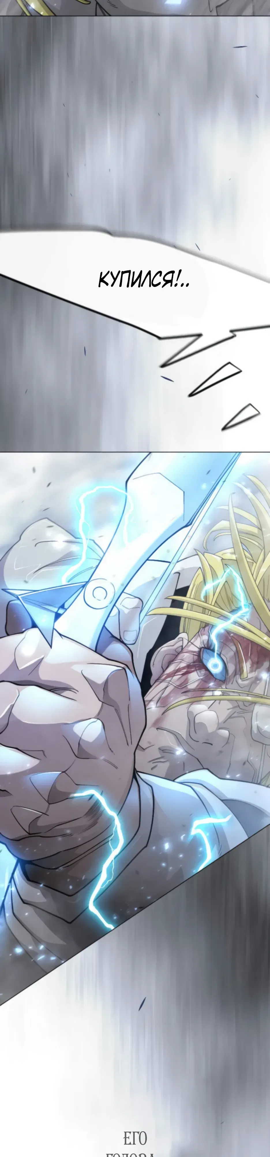 Манга Эпоха сверхлюдей - Глава 212 Страница 68