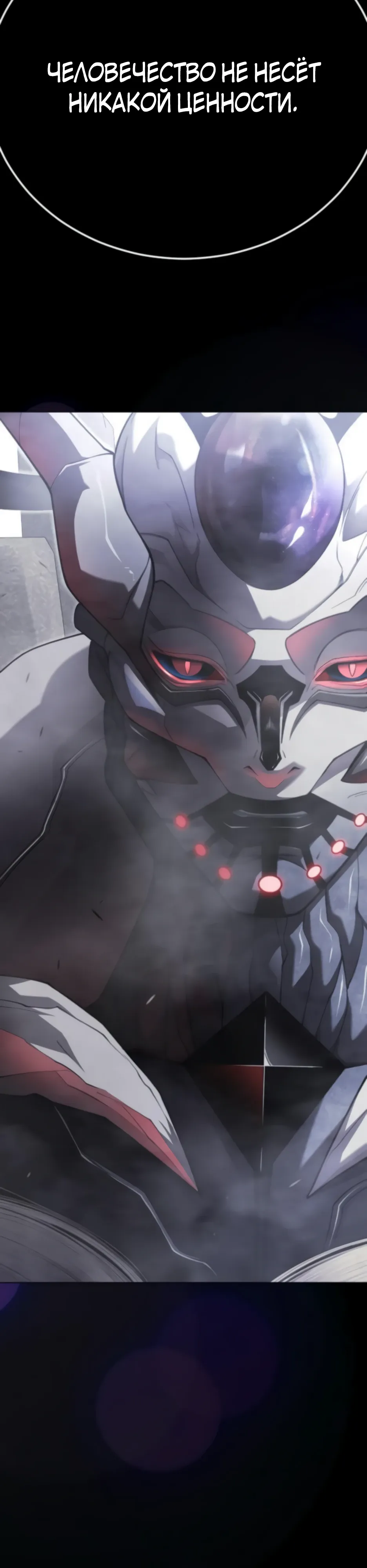 Манга Эпоха сверхлюдей - Глава 212 Страница 31