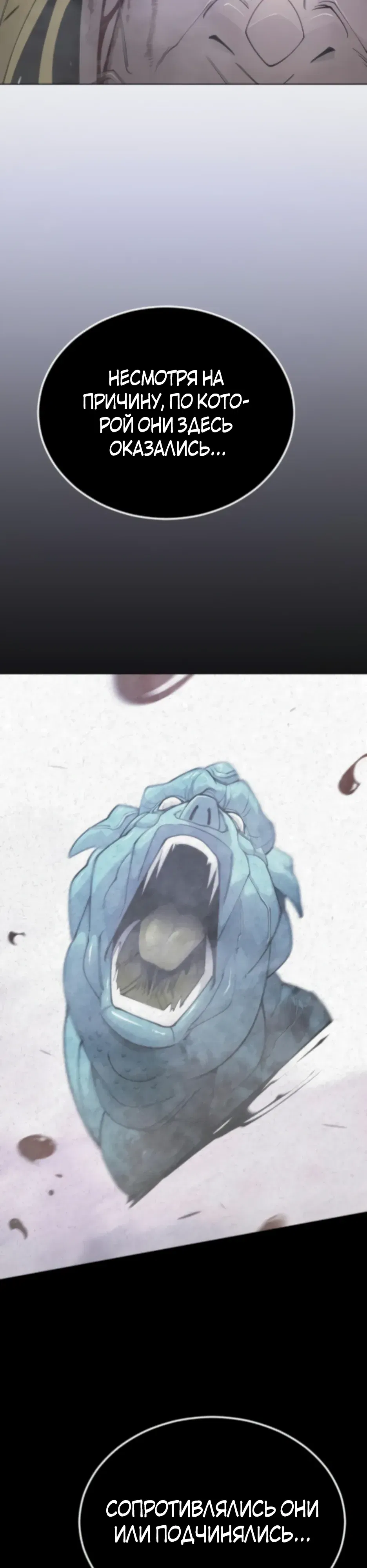 Манга Эпоха сверхлюдей - Глава 212 Страница 35