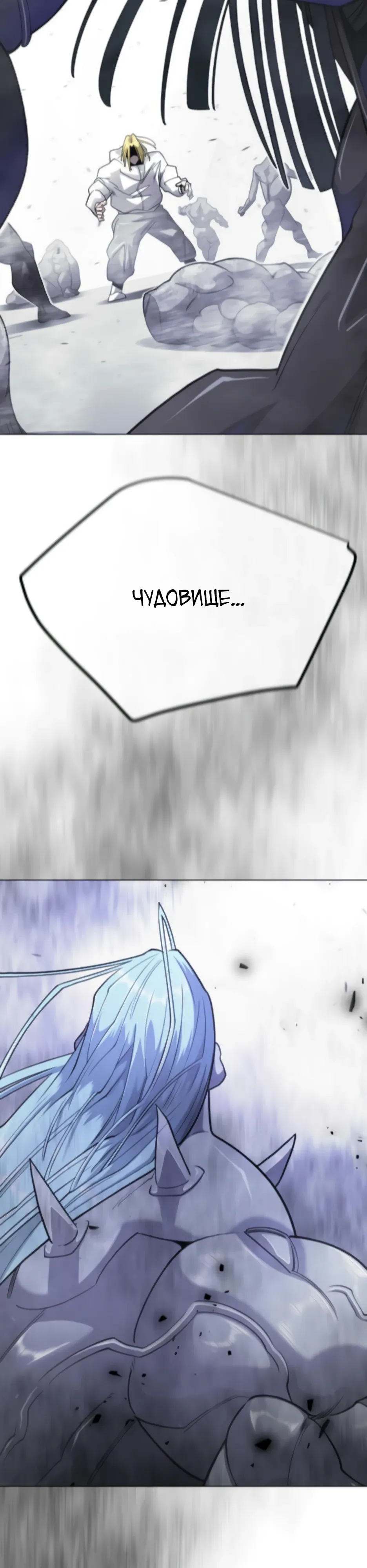 Манга Эпоха сверхлюдей - Глава 212 Страница 4