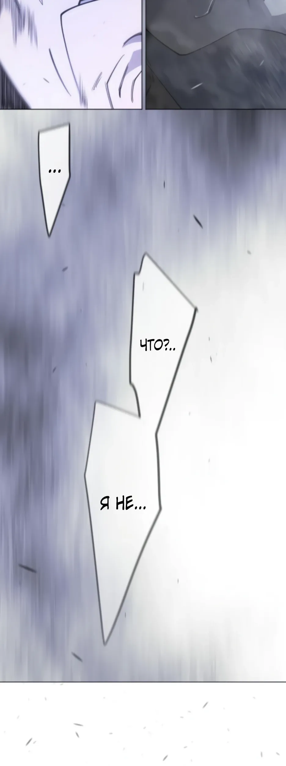 Манга Эпоха сверхлюдей - Глава 212 Страница 25