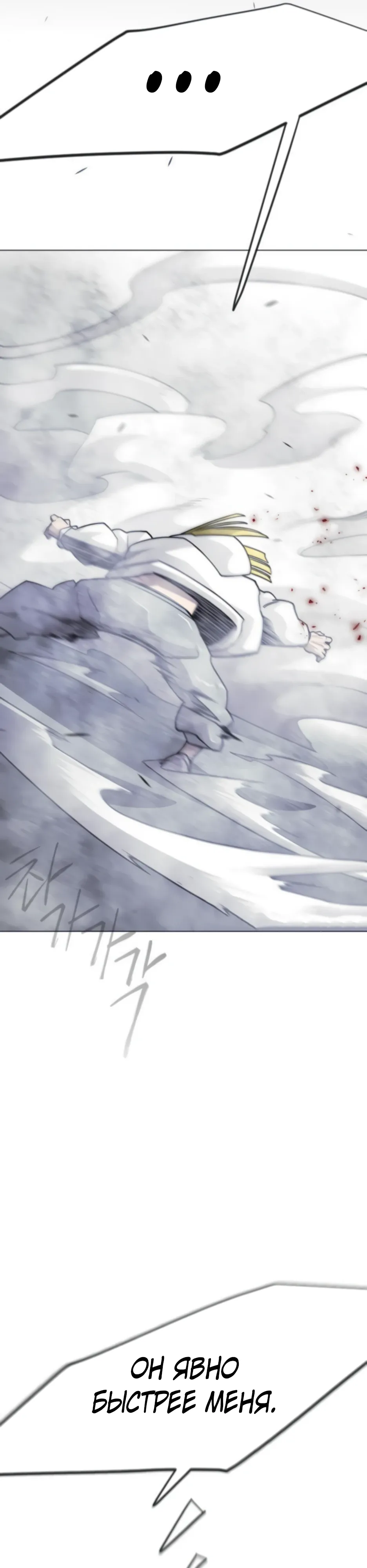 Манга Эпоха сверхлюдей - Глава 212 Страница 60