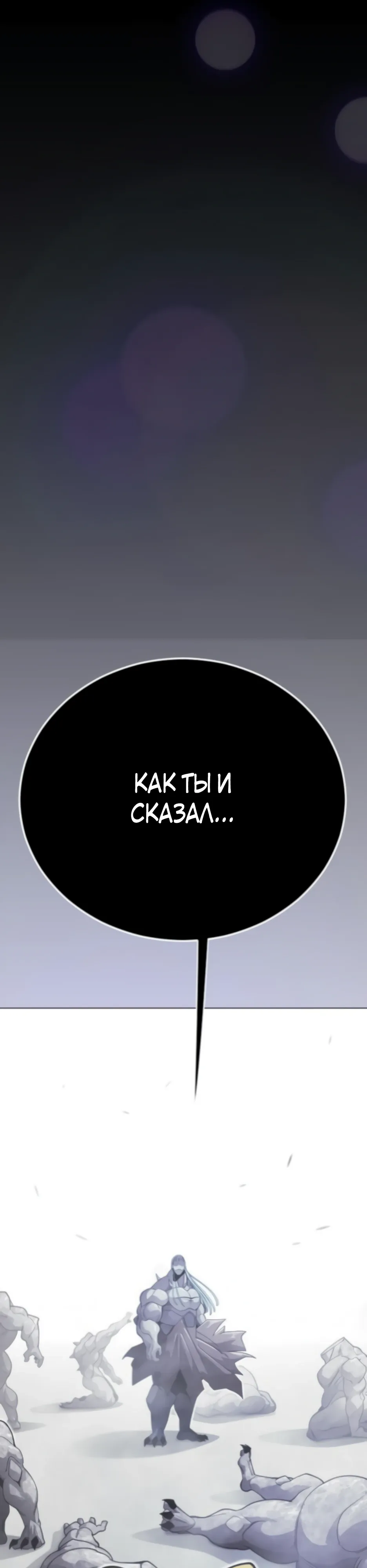 Манга Эпоха сверхлюдей - Глава 212 Страница 33