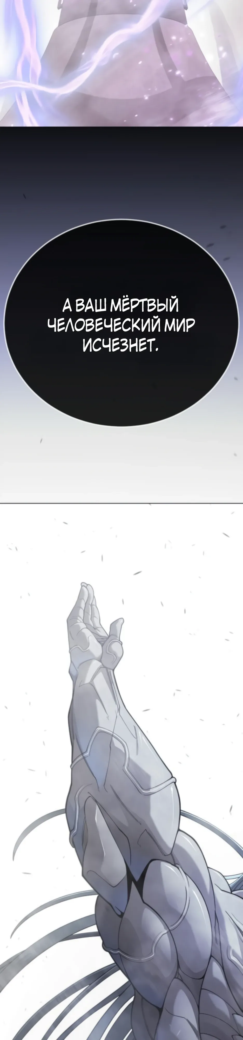 Манга Эпоха сверхлюдей - Глава 212 Страница 23