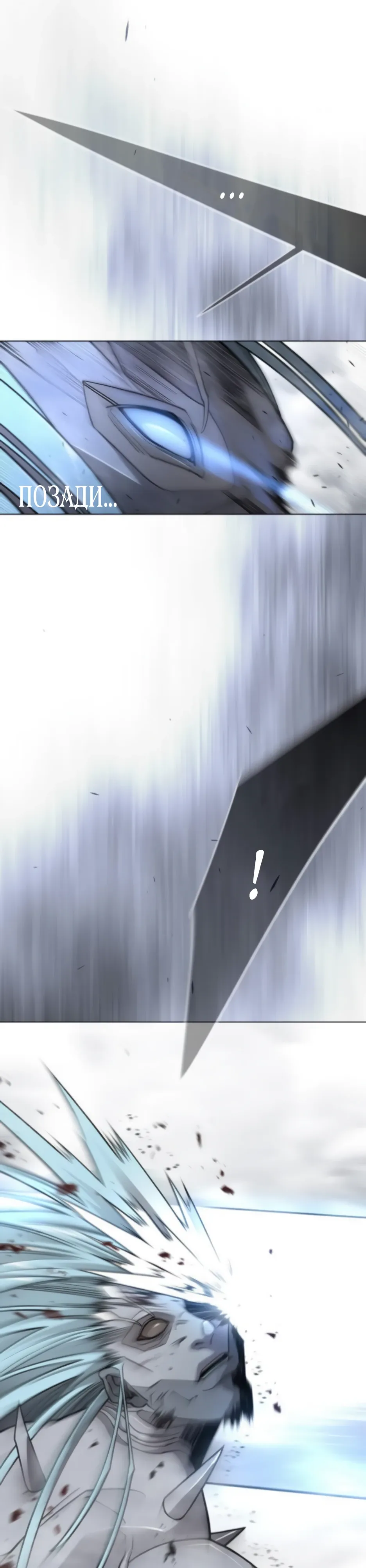 Манга Эпоха сверхлюдей - Глава 212 Страница 54